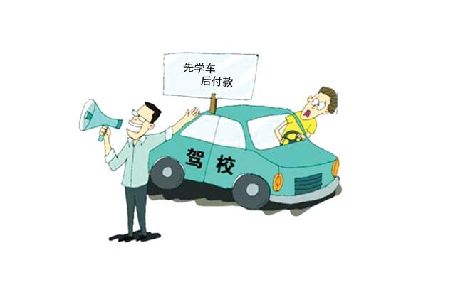 天翔驾校